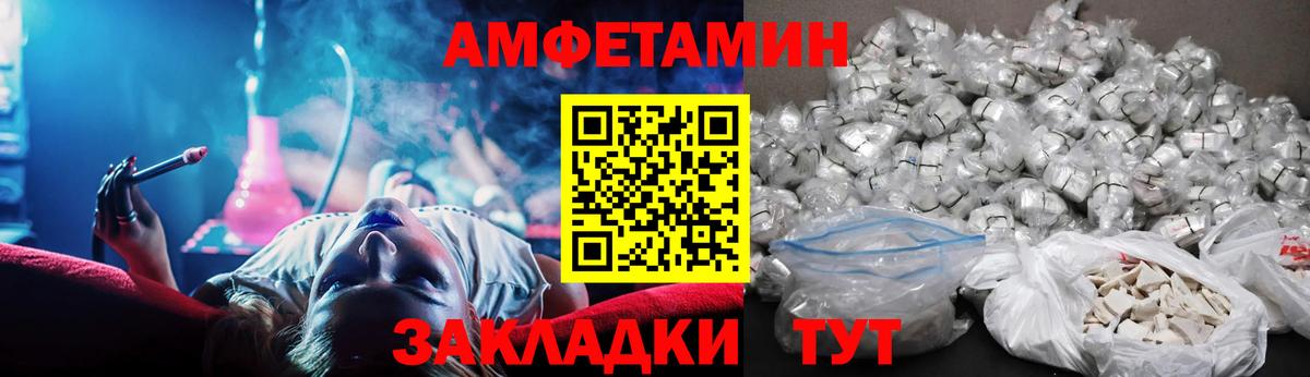 АМФ Розовый Отрадный