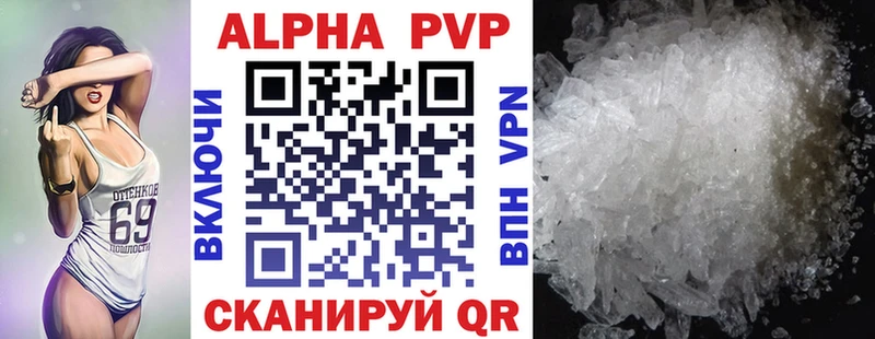 APVP VHQ  Отрадный 