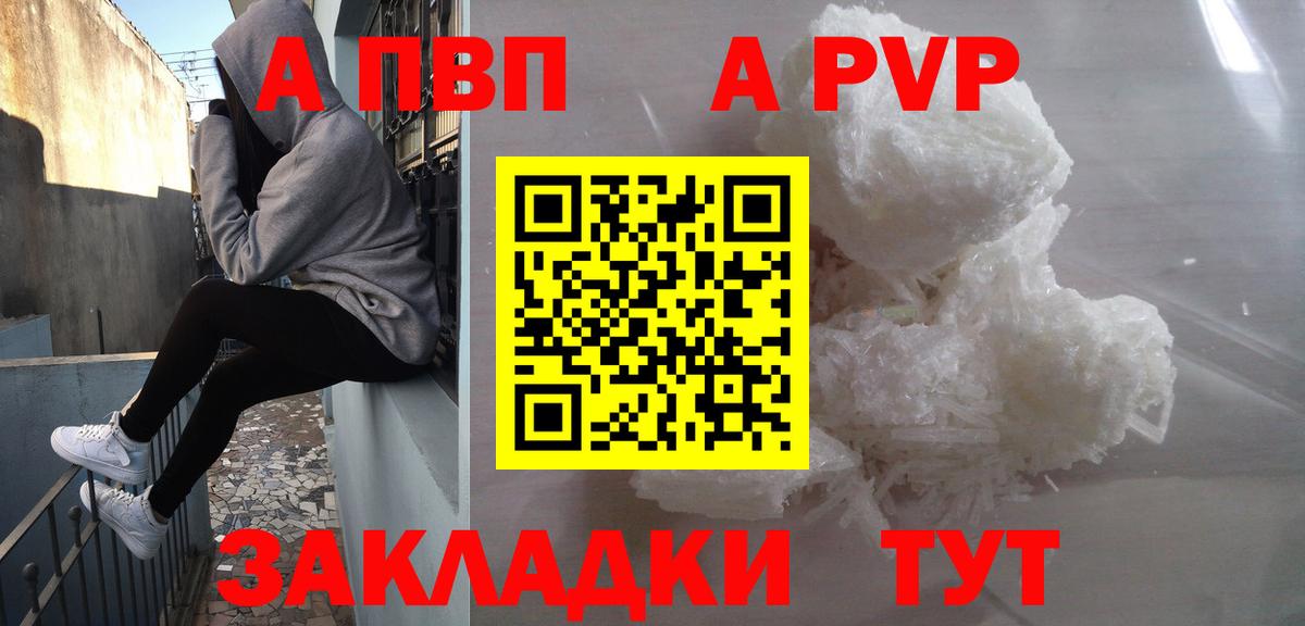 Alpha-PVP кристаллы Отрадный