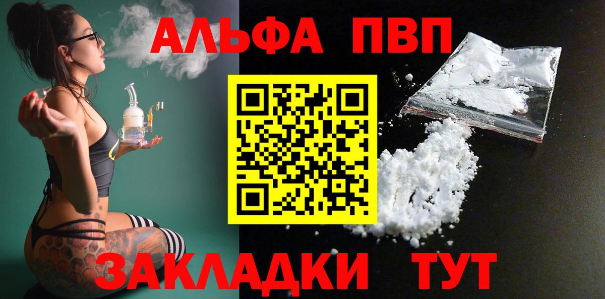 А ПВП СК  A-PVP крисы CK  А ПВП Соль  Отрадный  Вход с VPN 