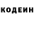 Codein напиток Lean (лин) sashca