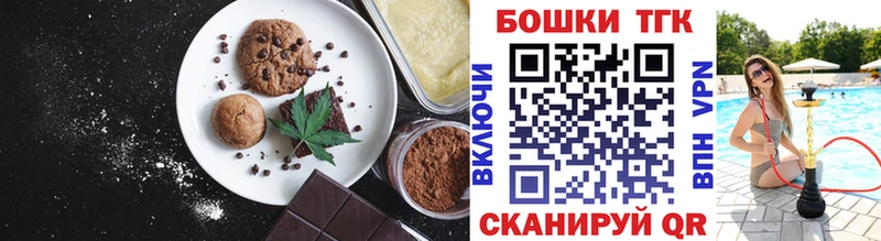 Печенье с ТГК марихуана  Отрадный 