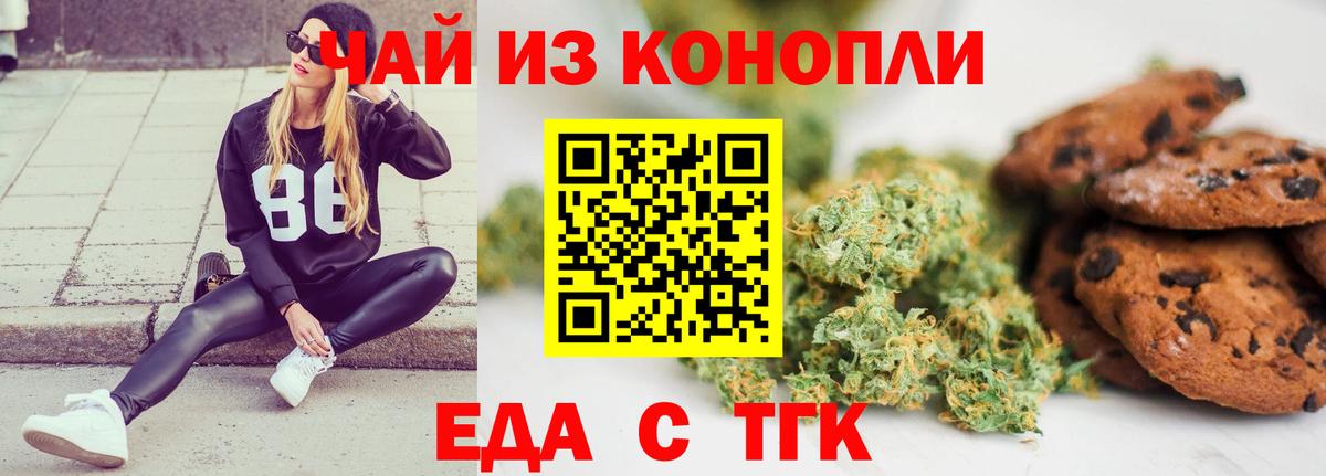 Отрадный  Cannafood конопля  Вход с VPN 