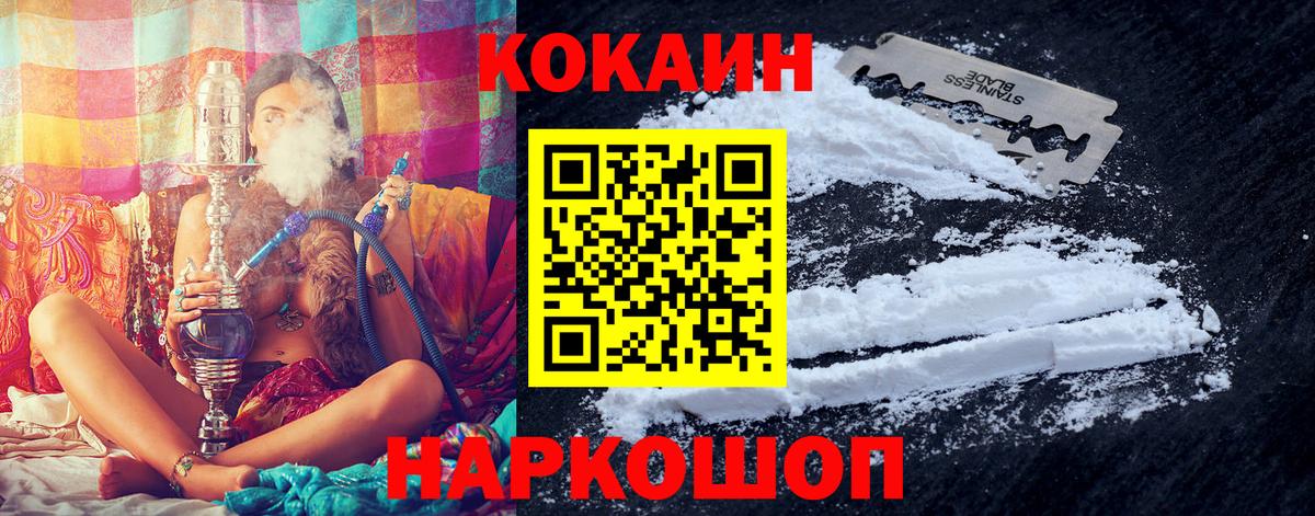 Отрадный  Cocaine Columbia  Вход с VPN 