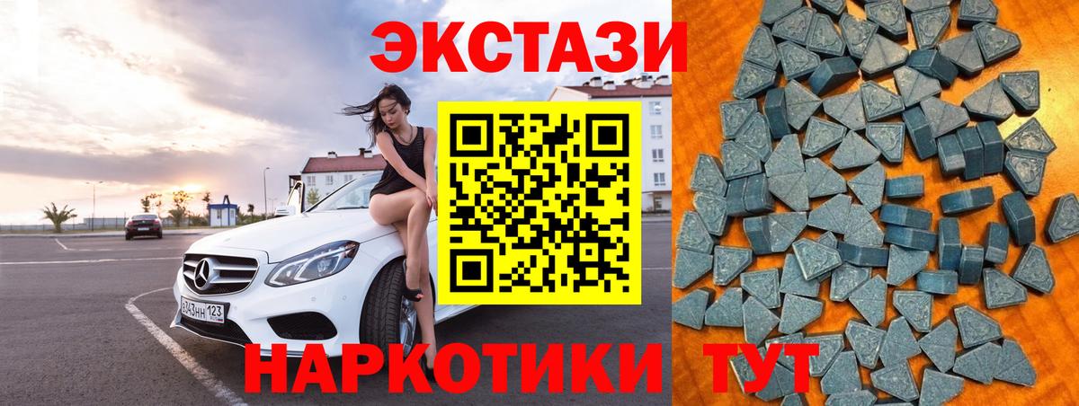 Экстази круглые Отрадный