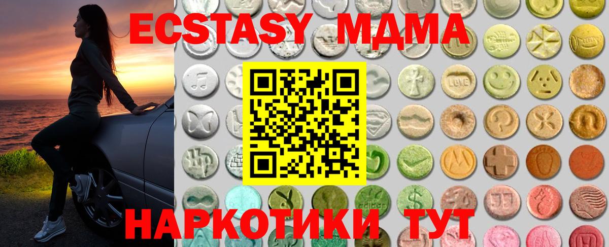 Отрадный  Экстази louis Vuitton  купить наркотик  Ecstasy ешки  Вход с VPN  Экстази 