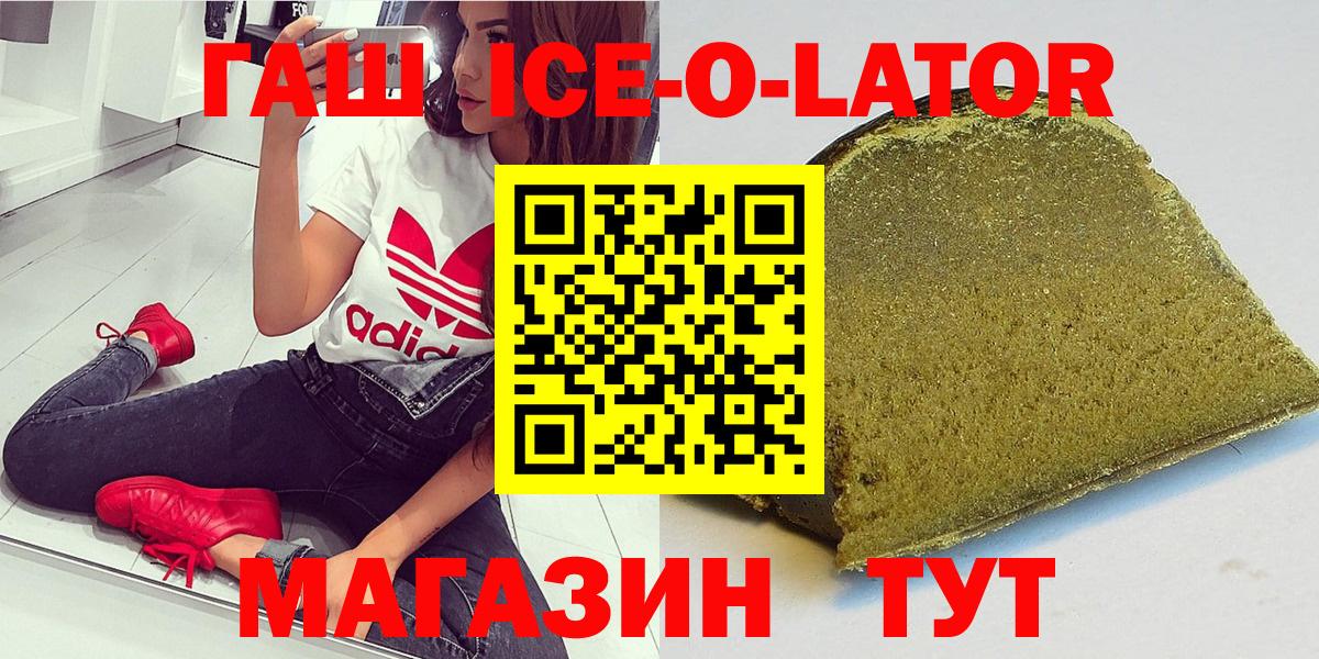 ГАШ 40% ТГК Отрадный