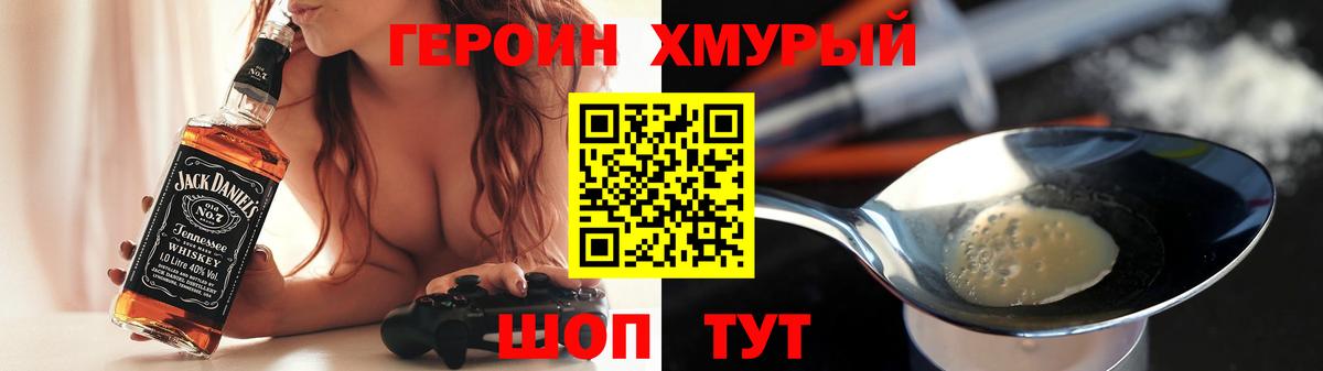 Отрадный  Героин хмурый  Вход с VPN 