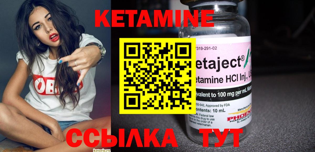 КЕТАМИН ketamine  Кетамин VHQ  Отрадный  Вход с VPN 