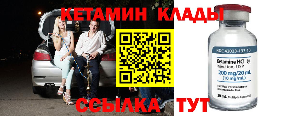 Кетамин ketamine Отрадный