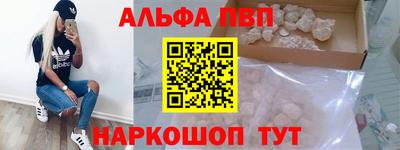 ALPHA-PVP Ирбит