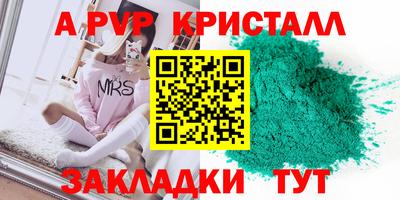 ALPHA-PVP Ирбит