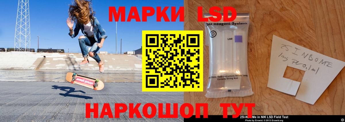 LSD-25 экстази кислота  Вход с VPN  Лсд 25 экстази кислота  Отрадный 