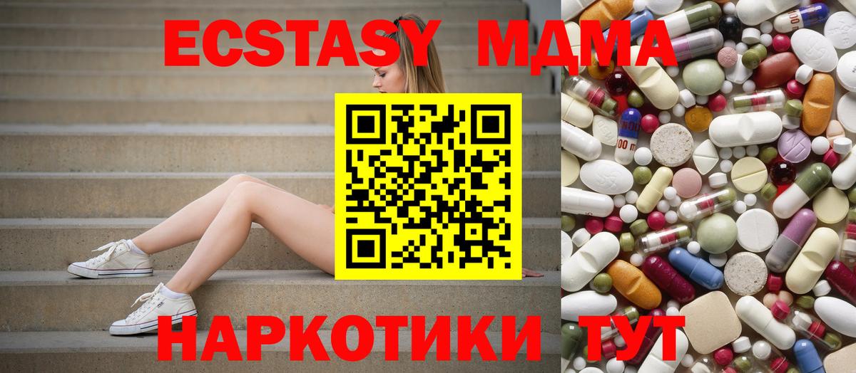 МДМА VHQ Отрадный
