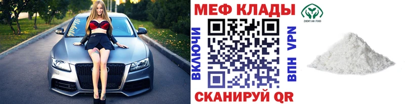 МЕГА рабочий сайт  Отрадный  МЕФ mephedrone  купить  сайты 