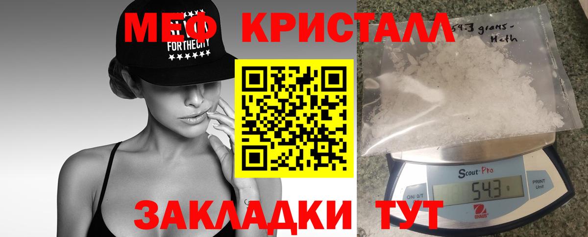 дарнет шоп  Вход с VPN  Меф  Отрадный  МЕФ мяу мяу  Меф  МЯУ-МЯУ 4 MMC 