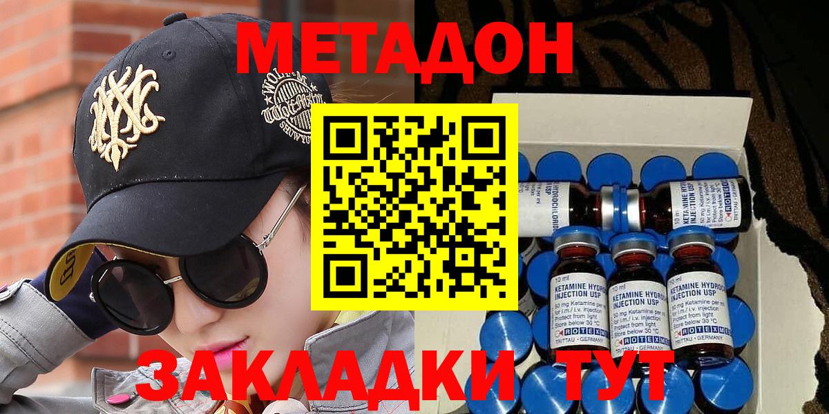 кракен рабочий сайт  Вход с VPN  Отрадный  shop состав  Метадон белоснежный 