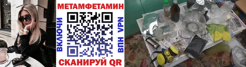 Первитин Декстрометамфетамин 99.9%  mega ТОР  Отрадный 