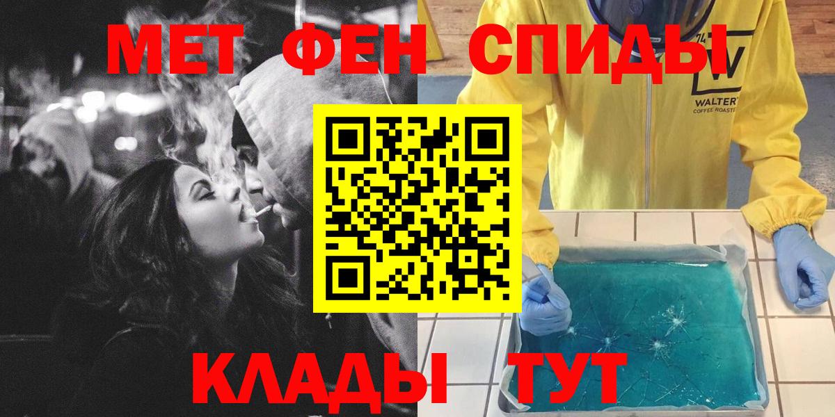 Отрадный  Метамфетамин Декстрометамфетамин 99.9%  Вход с VPN 