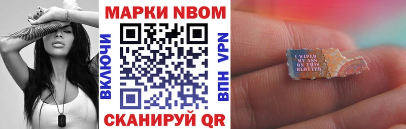 Марки 25I-NBOMe 1,5мг  закладки  Отрадный 