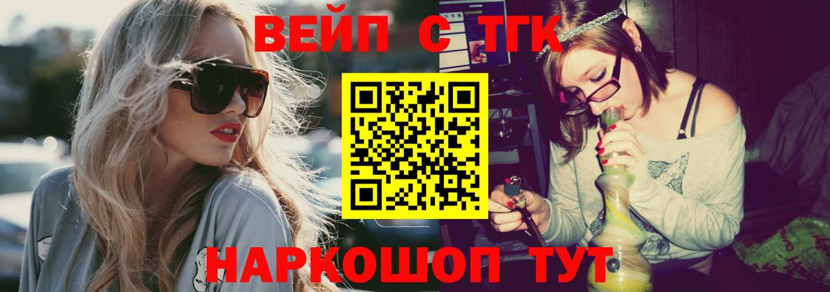 ТГК THC oil  Вход с VPN  Дистиллят ТГК THC oil  Отрадный 