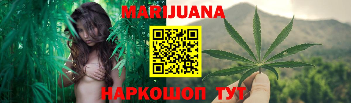 Шишки марихуана THC 21%  Вход с VPN  Марихуана сатива  Отрадный  Канабис план 